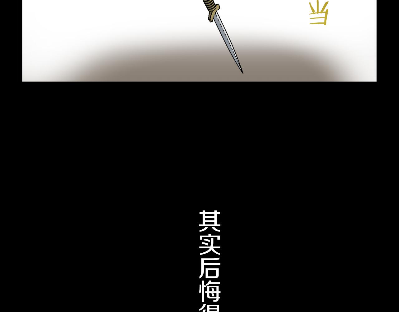 《娜丽塔斯·一半的伯爵小姐》第50话 谢谢你活着 第40页