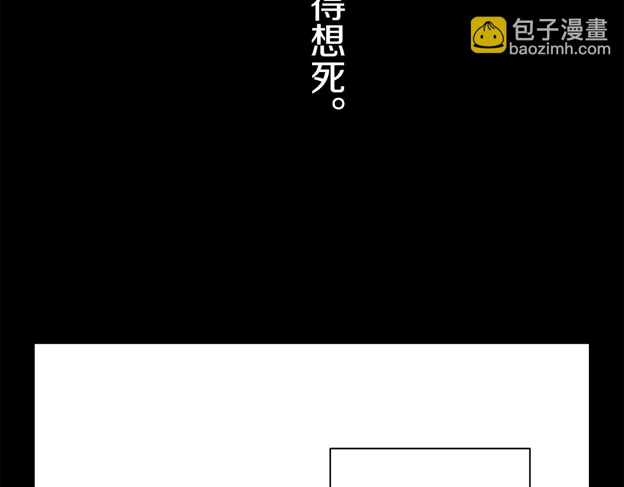 《娜丽塔斯·一半的伯爵小姐》第50话 谢谢你活着 第41页
