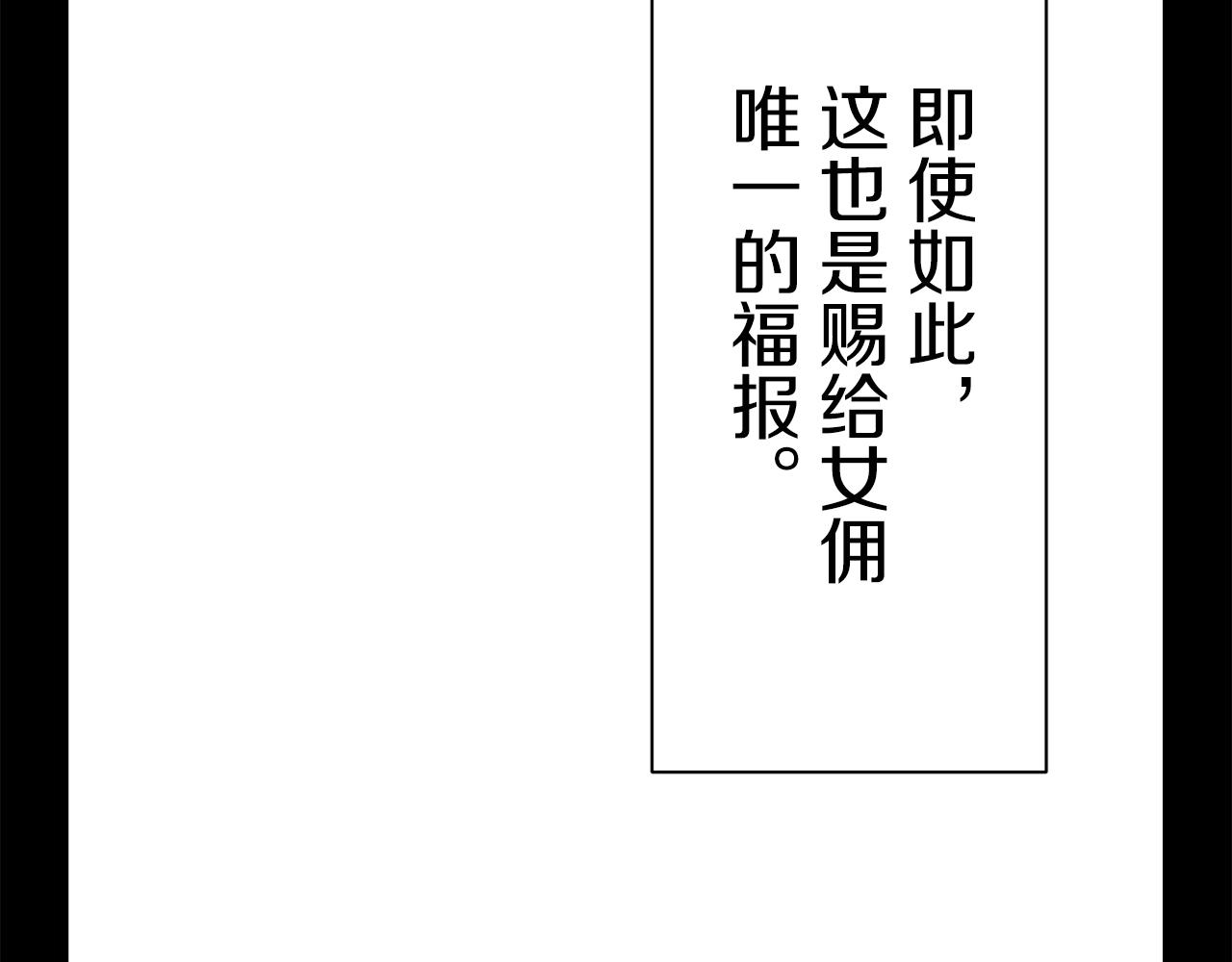 《娜丽塔斯·一半的伯爵小姐》第50话 谢谢你活着 第42页
