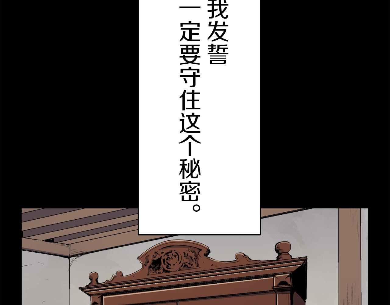 《娜丽塔斯·一半的伯爵小姐》第50话 谢谢你活着 第48页