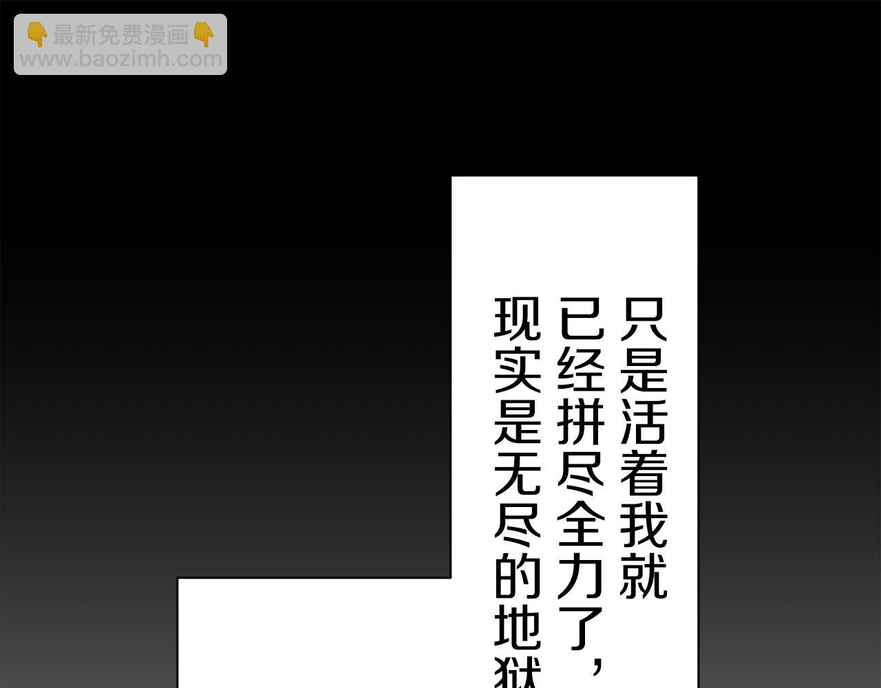 《娜丽塔斯·一半的伯爵小姐》第50话 谢谢你活着 第50页