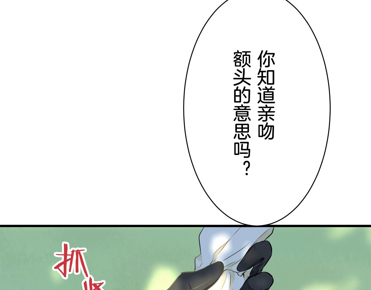 《娜丽塔斯·一半的伯爵小姐》第55话 在夜空翱翔的人们（2） 第11页