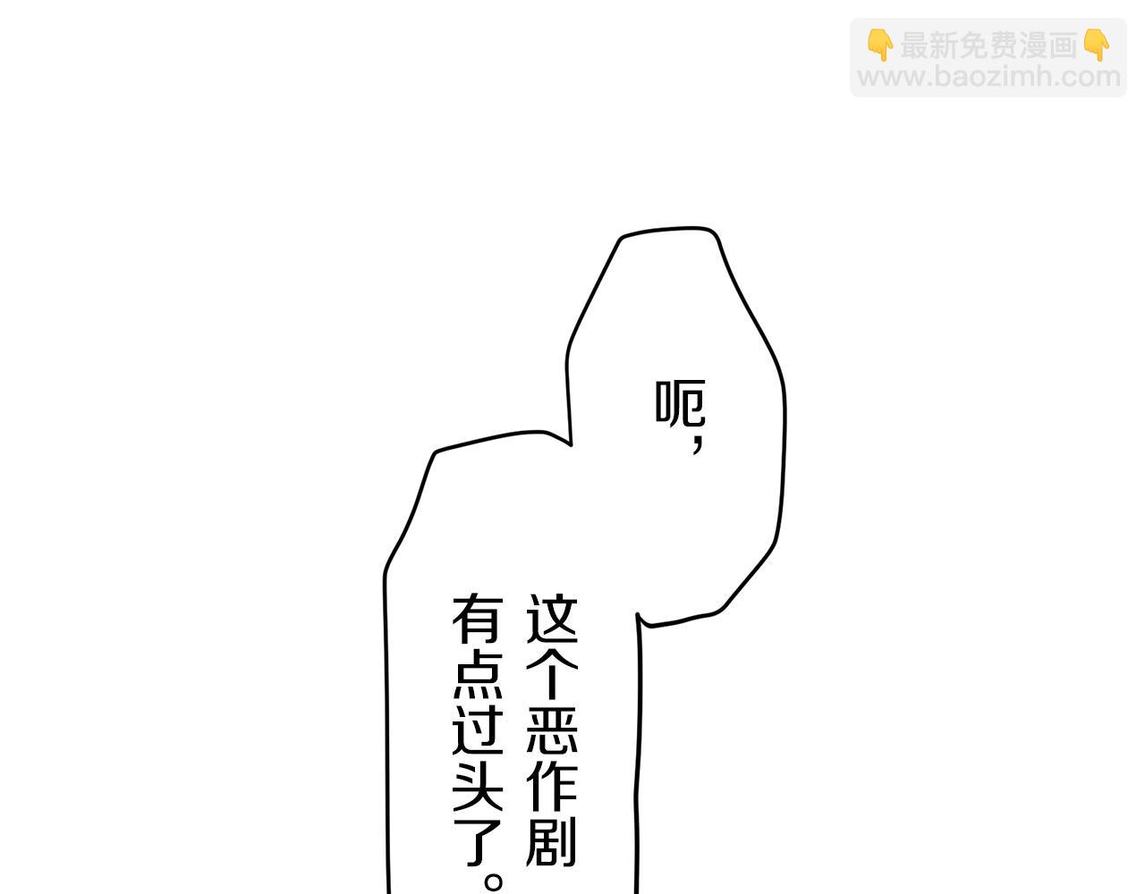 《娜丽塔斯·一半的伯爵小姐》第55话 在夜空翱翔的人们（2） 第13页