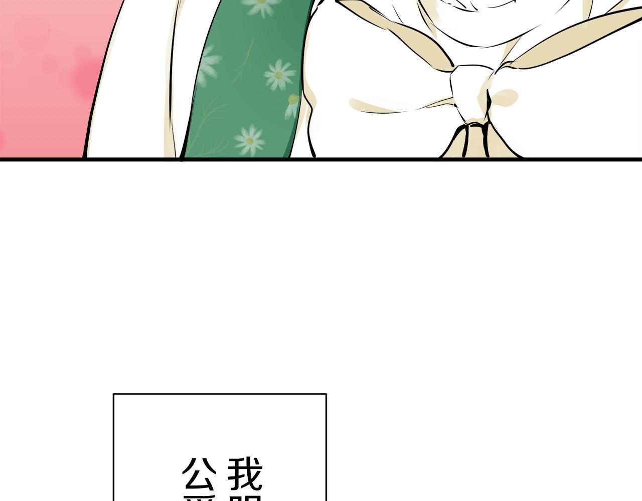 《娜丽塔斯·一半的伯爵小姐》第55话 在夜空翱翔的人们（2） 第15页