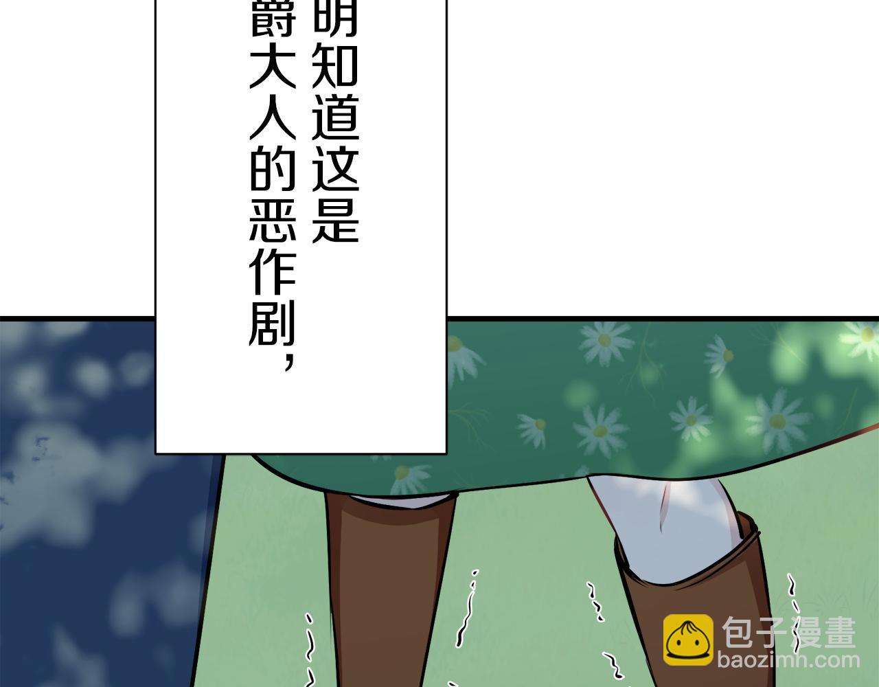 《娜丽塔斯·一半的伯爵小姐》第55话 在夜空翱翔的人们（2） 第16页
