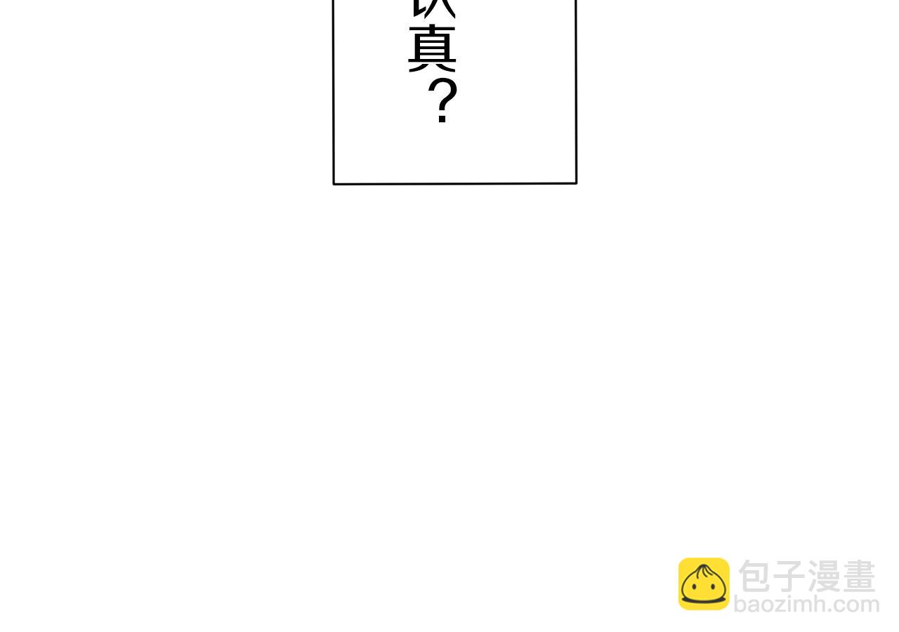 《娜丽塔斯·一半的伯爵小姐》第55话 在夜空翱翔的人们（2） 第21页