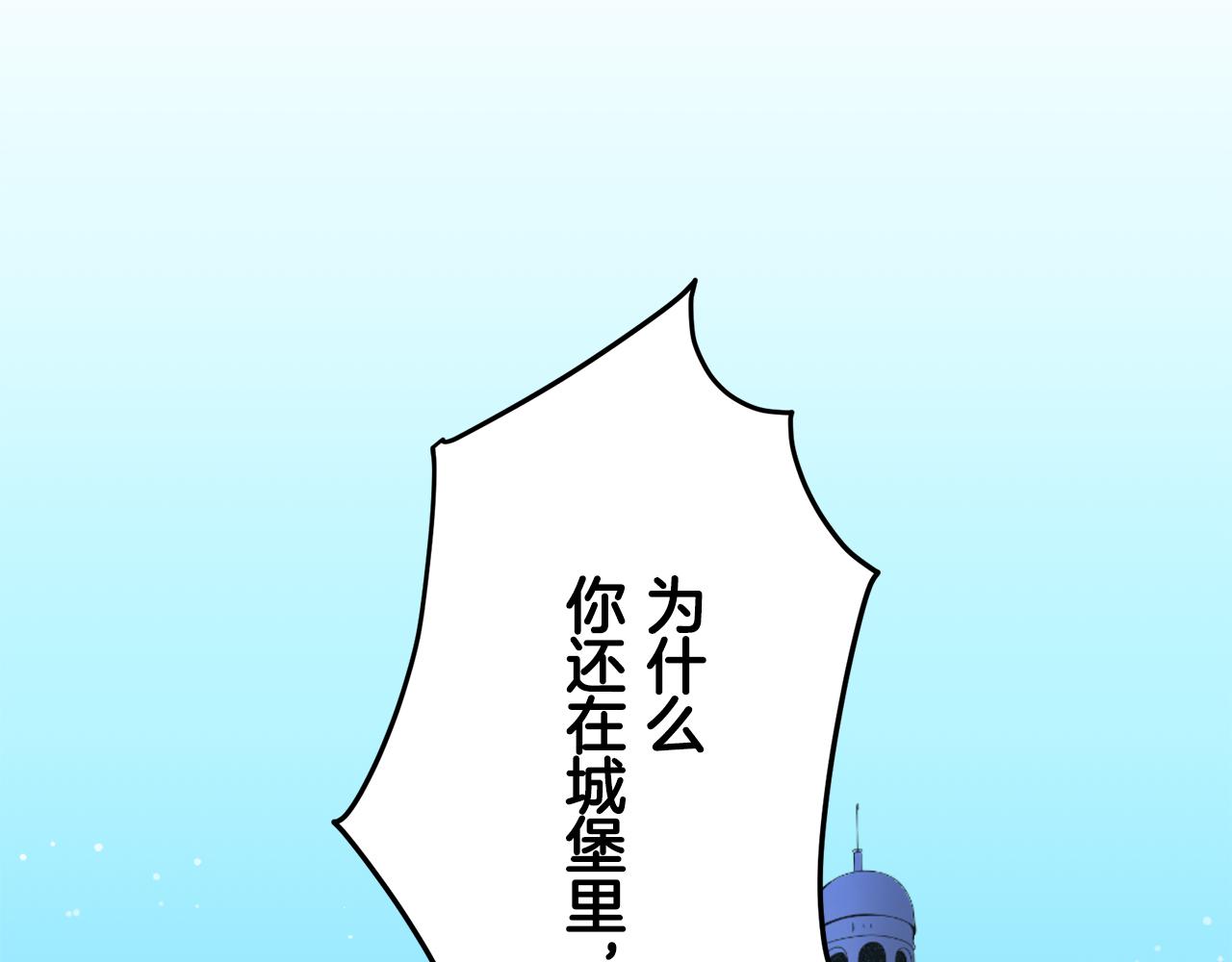 《娜丽塔斯·一半的伯爵小姐》第55话 在夜空翱翔的人们（2） 第26页