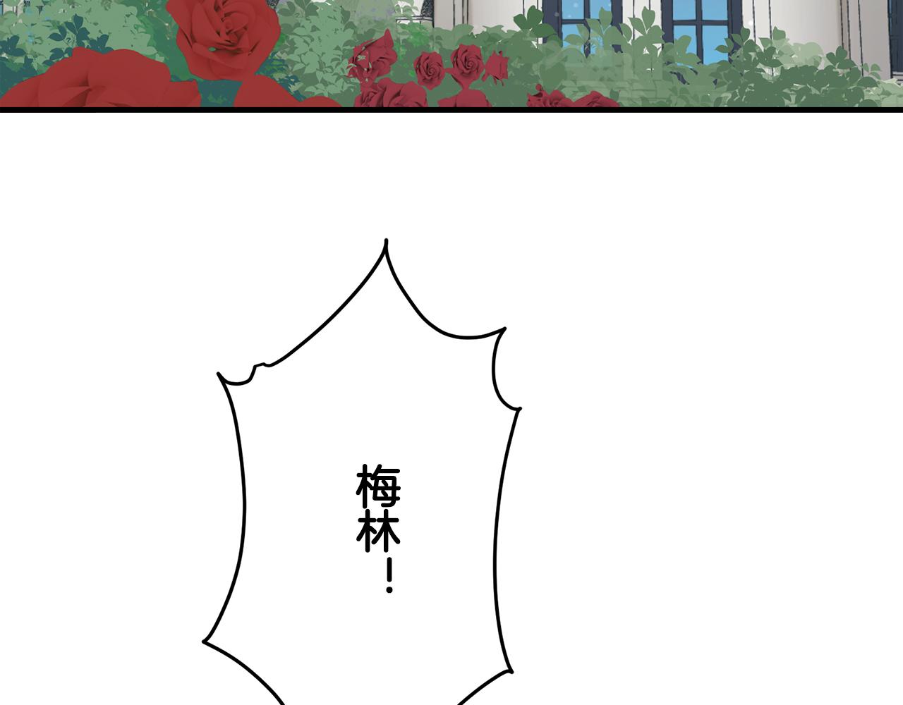 《娜丽塔斯·一半的伯爵小姐》第55话 在夜空翱翔的人们（2） 第28页
