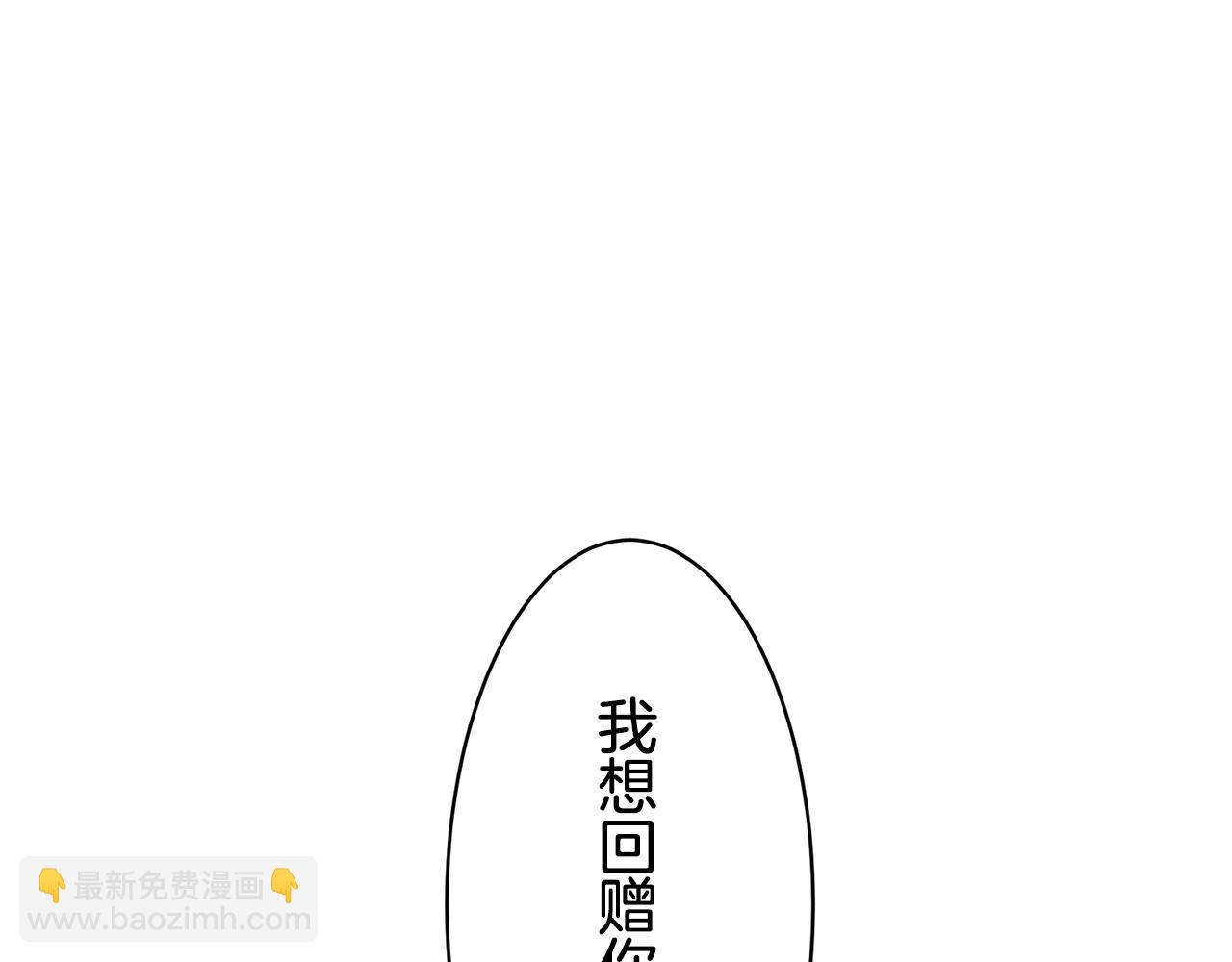 《娜丽塔斯·一半的伯爵小姐》第55话 在夜空翱翔的人们（2） 第2页