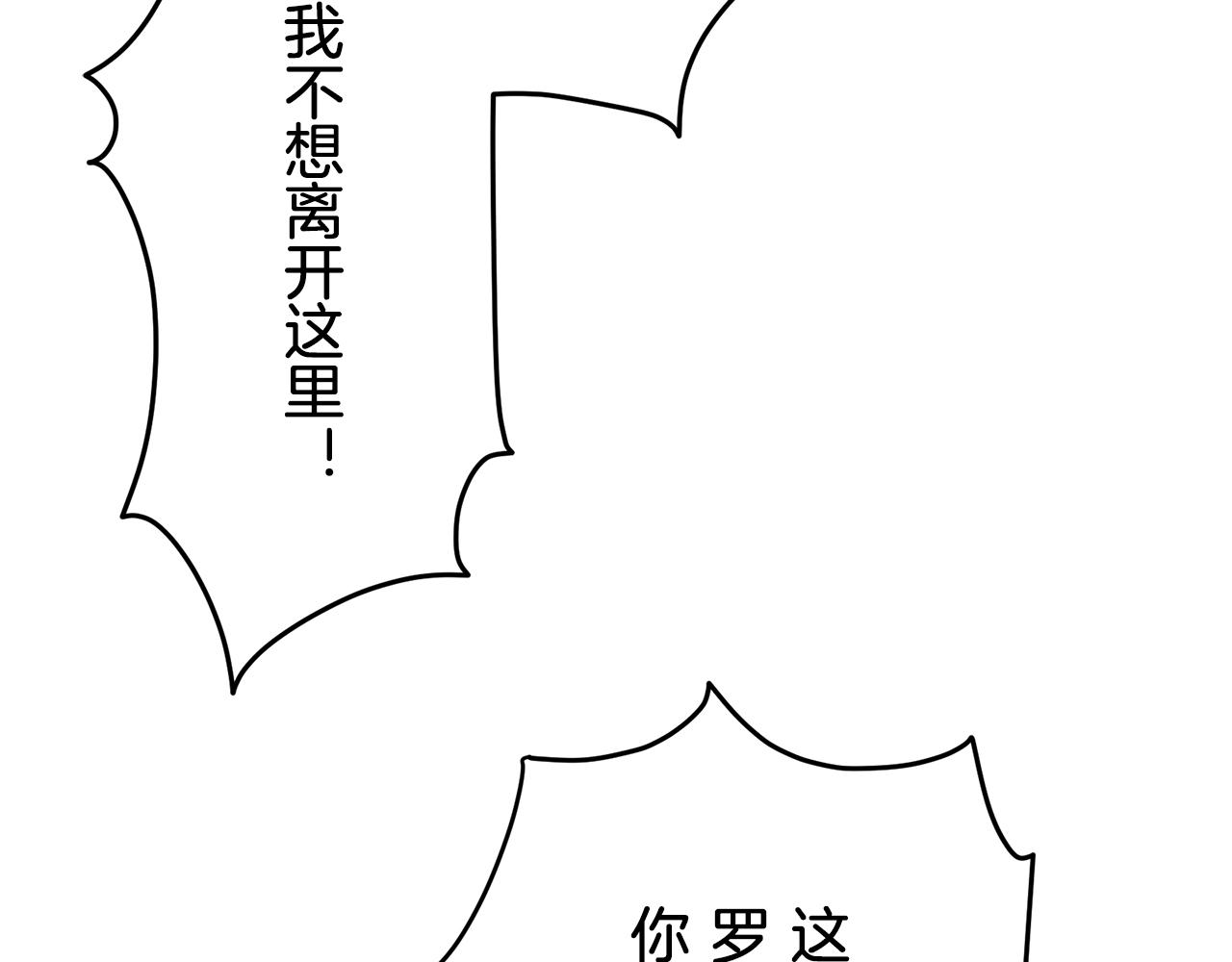 《娜丽塔斯·一半的伯爵小姐》第55话 在夜空翱翔的人们（2） 第31页
