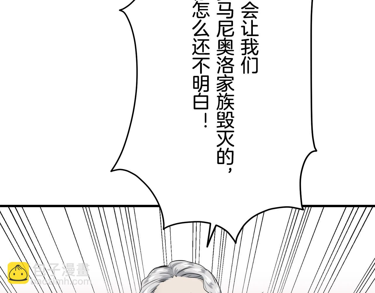 《娜丽塔斯·一半的伯爵小姐》第55话 在夜空翱翔的人们（2） 第32页