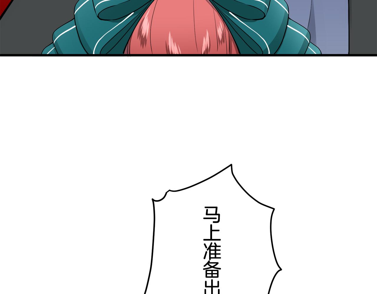 《娜丽塔斯·一半的伯爵小姐》第55话 在夜空翱翔的人们（2） 第34页