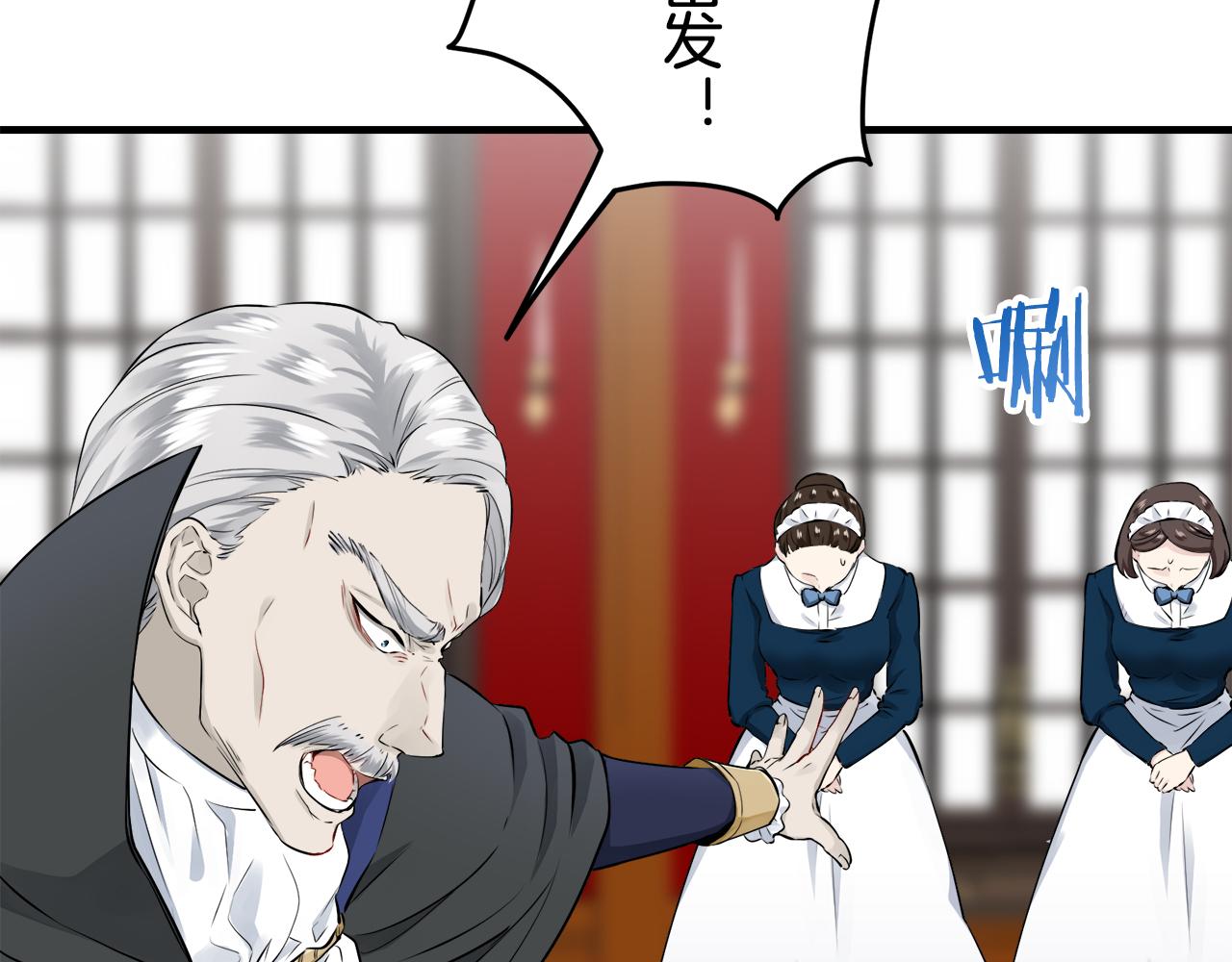 《娜丽塔斯·一半的伯爵小姐》第55话 在夜空翱翔的人们（2） 第35页