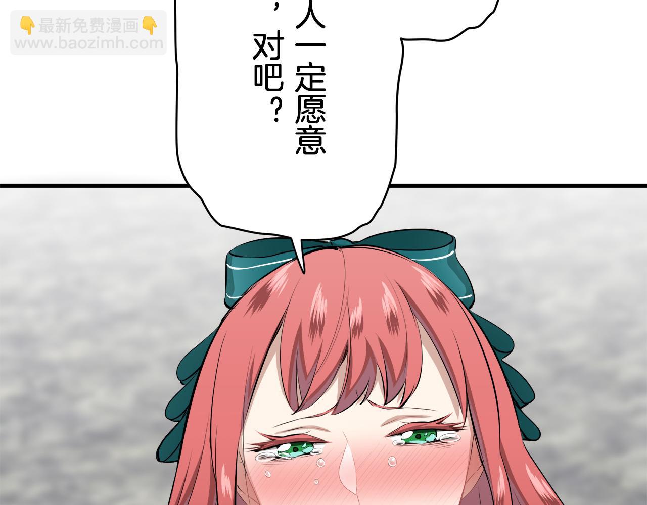 《娜丽塔斯·一半的伯爵小姐》第55话 在夜空翱翔的人们（2） 第41页