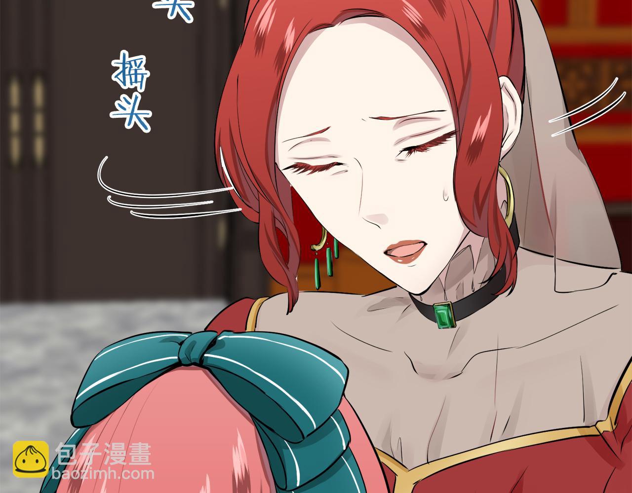 《娜丽塔斯·一半的伯爵小姐》第55话 在夜空翱翔的人们（2） 第44页