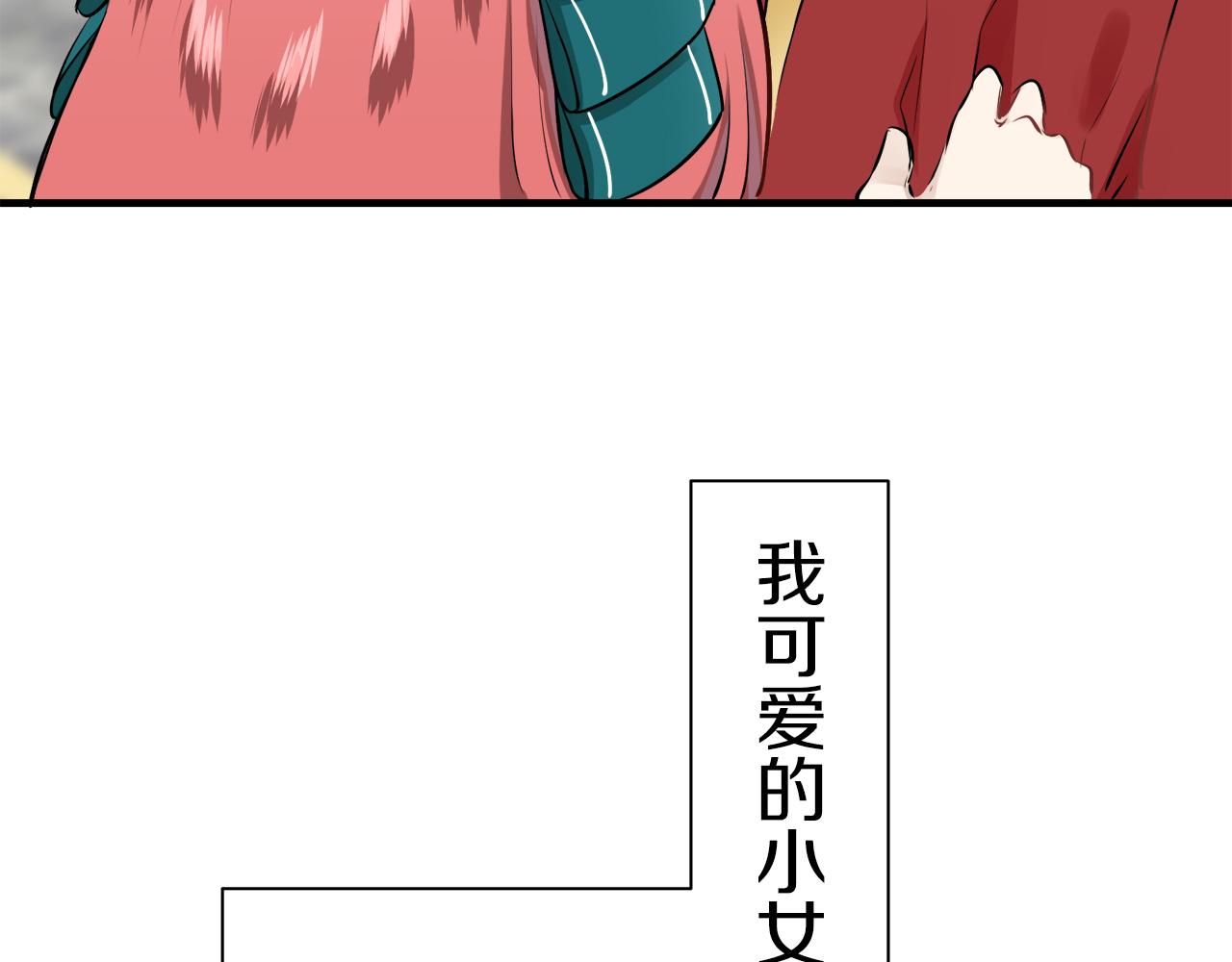 《娜丽塔斯·一半的伯爵小姐》第55话 在夜空翱翔的人们（2） 第45页
