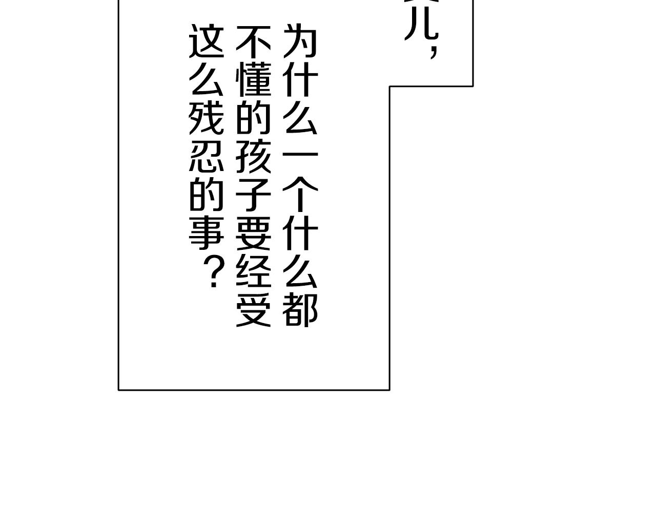 《娜丽塔斯·一半的伯爵小姐》第55话 在夜空翱翔的人们（2） 第46页