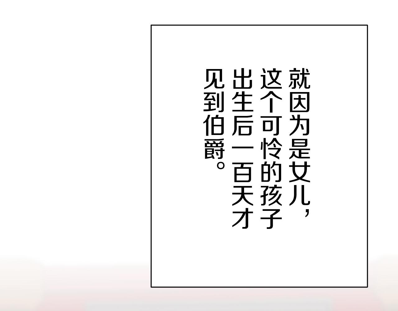 《娜丽塔斯·一半的伯爵小姐》第55话 在夜空翱翔的人们（2） 第48页