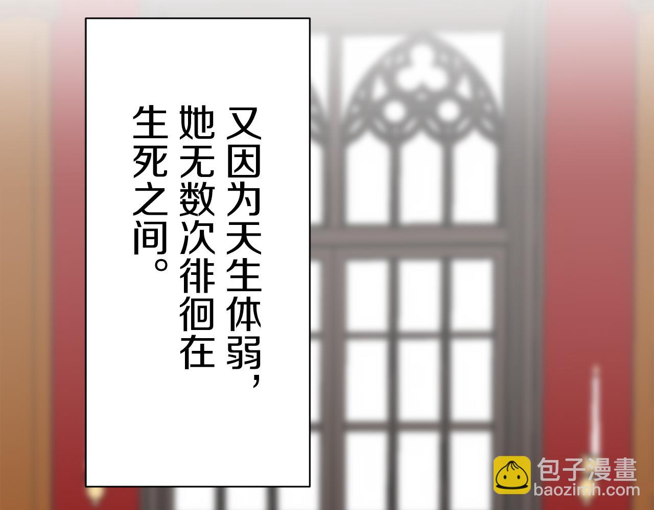 《娜丽塔斯·一半的伯爵小姐》第55话 在夜空翱翔的人们（2） 第49页