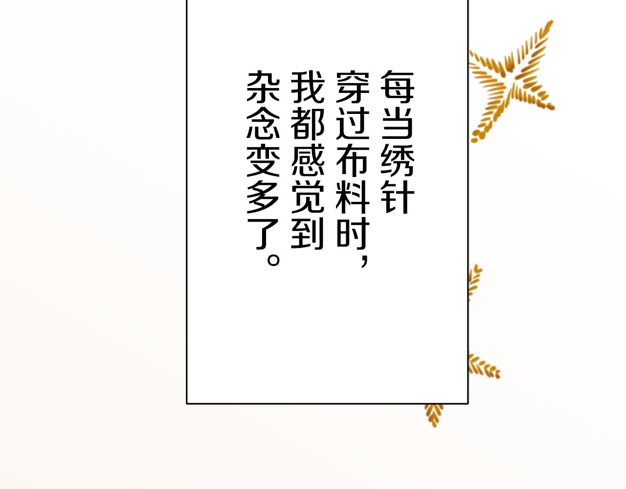 《娜丽塔斯·一半的伯爵小姐》第54话 在夜空翱翔的人们（1） 第11页