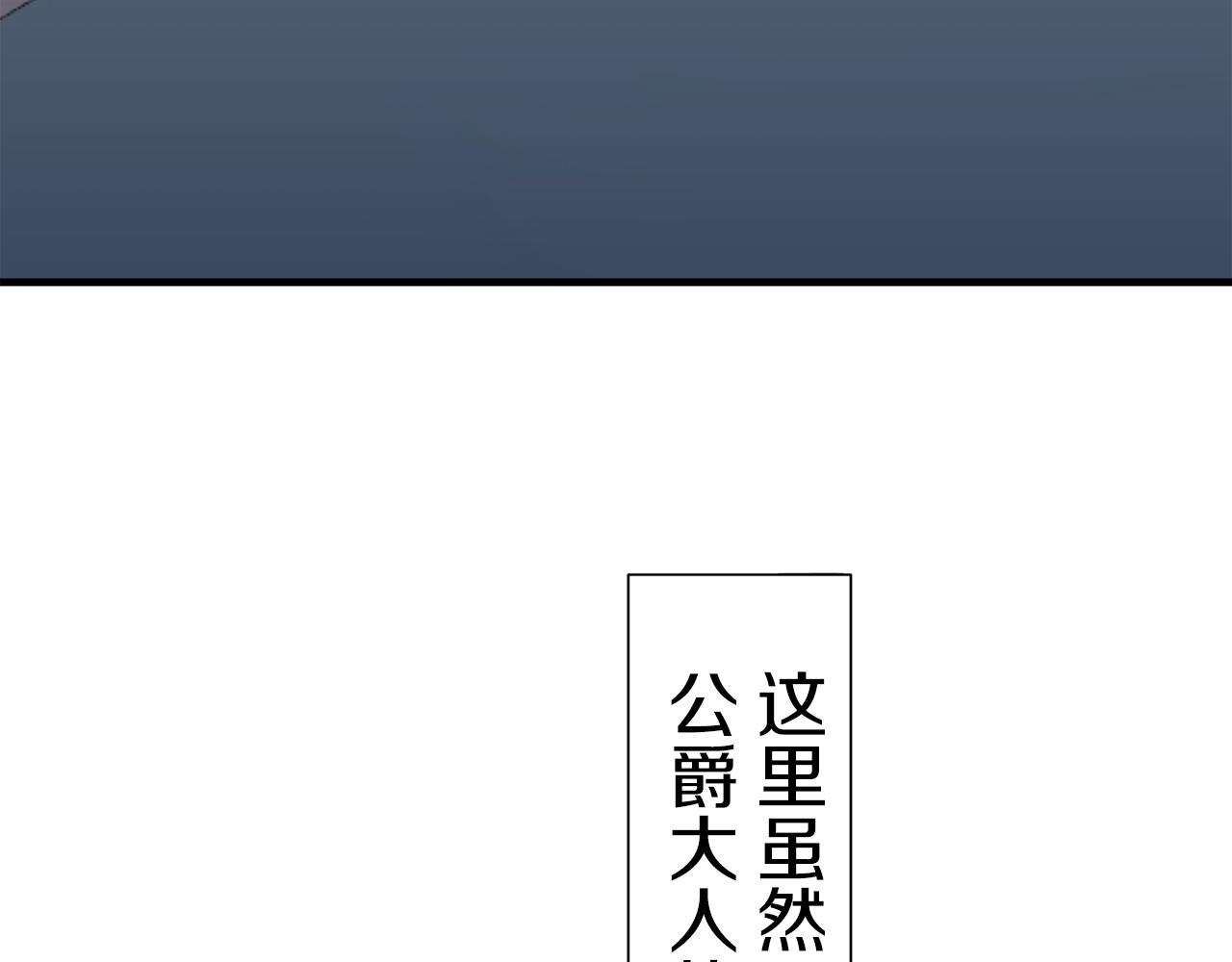 《娜丽塔斯·一半的伯爵小姐》第54话 在夜空翱翔的人们（1） 第15页