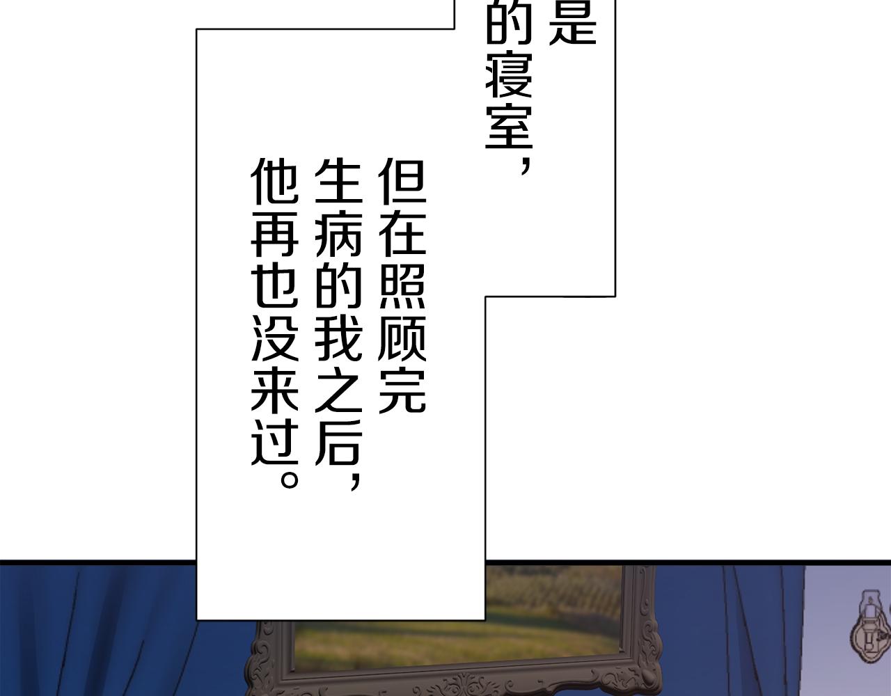 《娜丽塔斯·一半的伯爵小姐》第54话 在夜空翱翔的人们（1） 第16页
