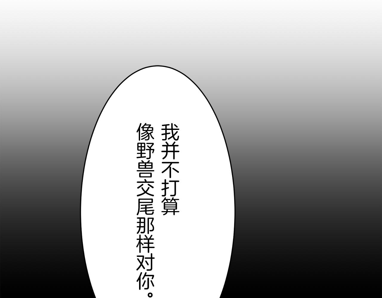《娜丽塔斯·一半的伯爵小姐》第54话 在夜空翱翔的人们（1） 第22页
