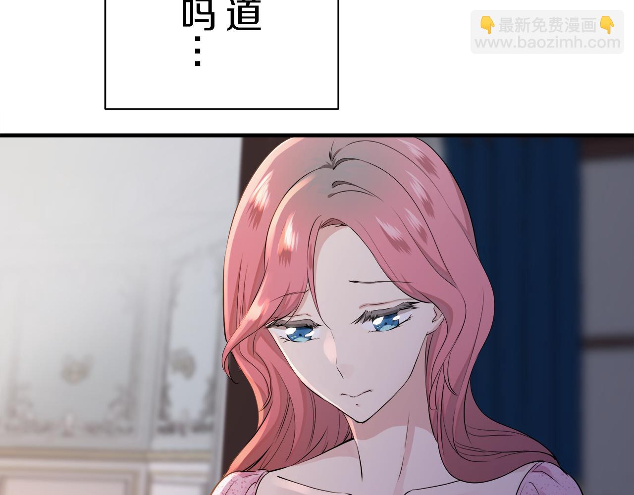 《娜丽塔斯·一半的伯爵小姐》第54话 在夜空翱翔的人们（1） 第26页