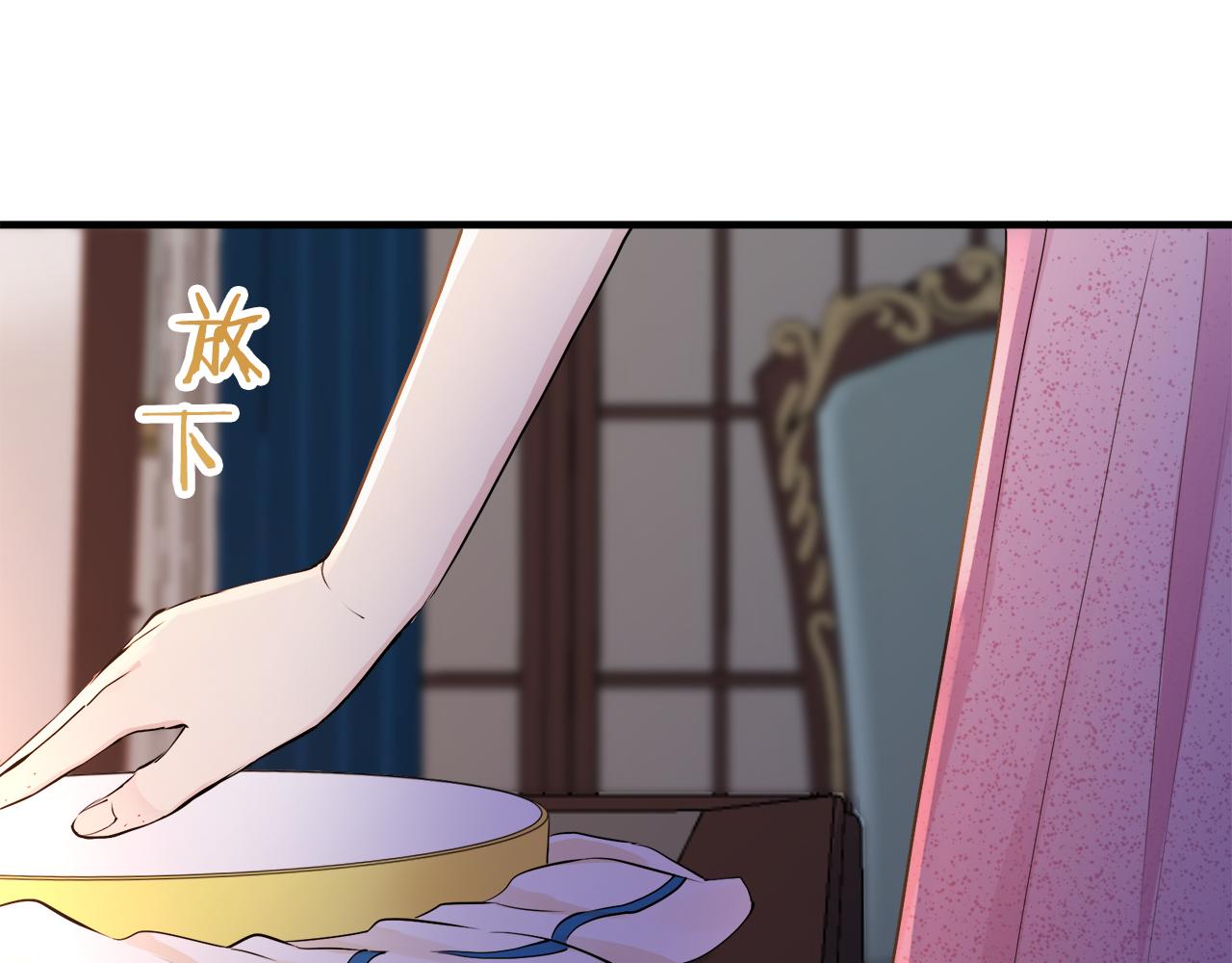 《娜丽塔斯·一半的伯爵小姐》第54话 在夜空翱翔的人们（1） 第31页