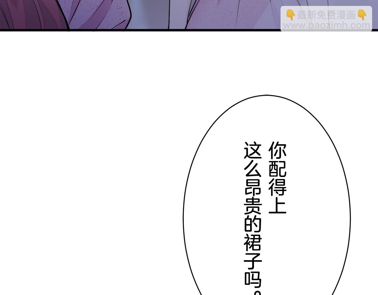 《娜丽塔斯·一半的伯爵小姐》第54话 在夜空翱翔的人们（1） 第37页