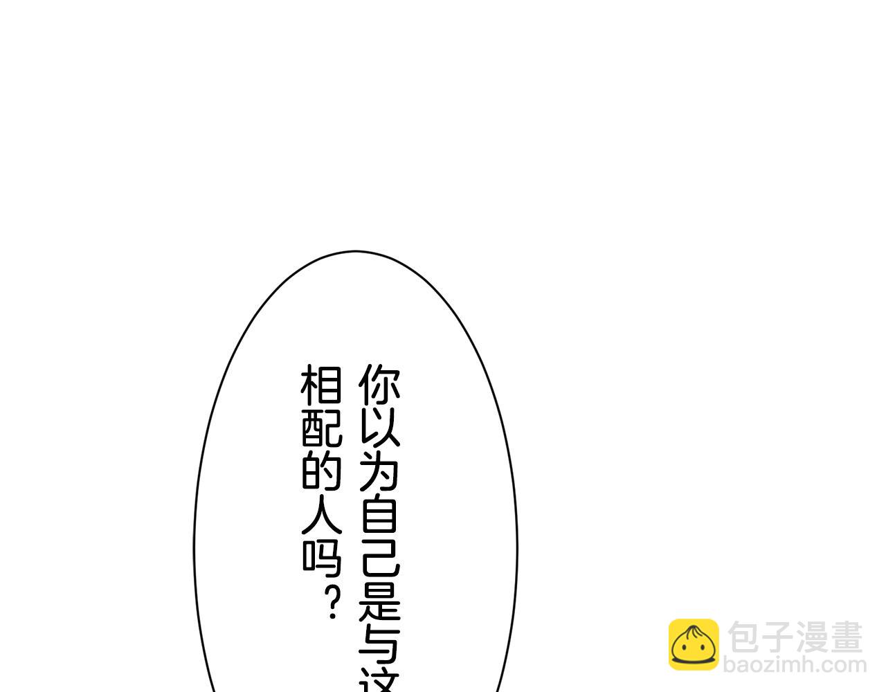 《娜丽塔斯·一半的伯爵小姐》第54话 在夜空翱翔的人们（1） 第41页