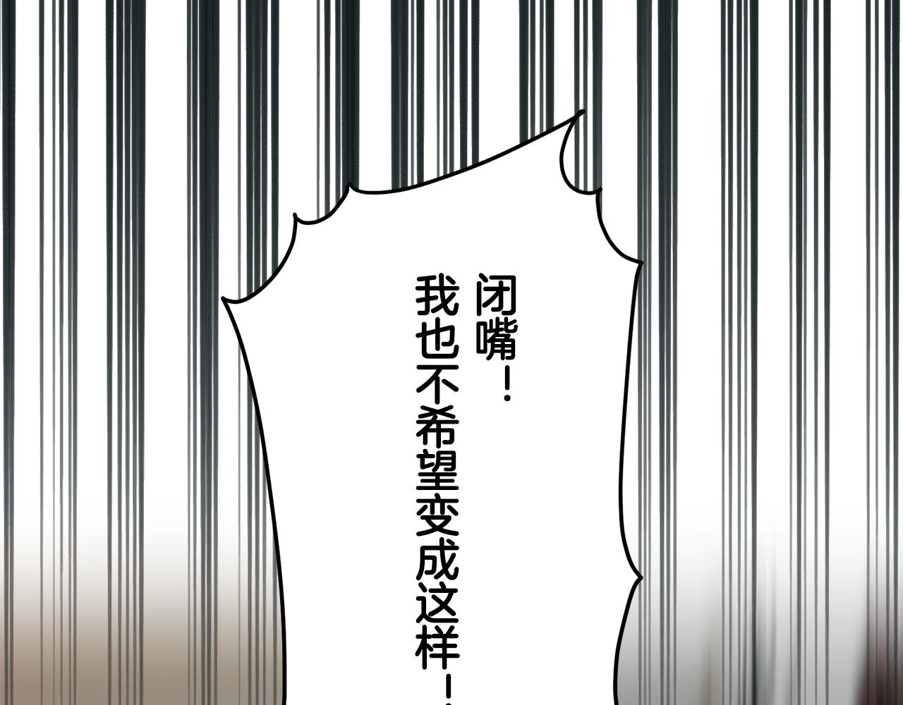 《娜丽塔斯·一半的伯爵小姐》第54话 在夜空翱翔的人们（1） 第45页
