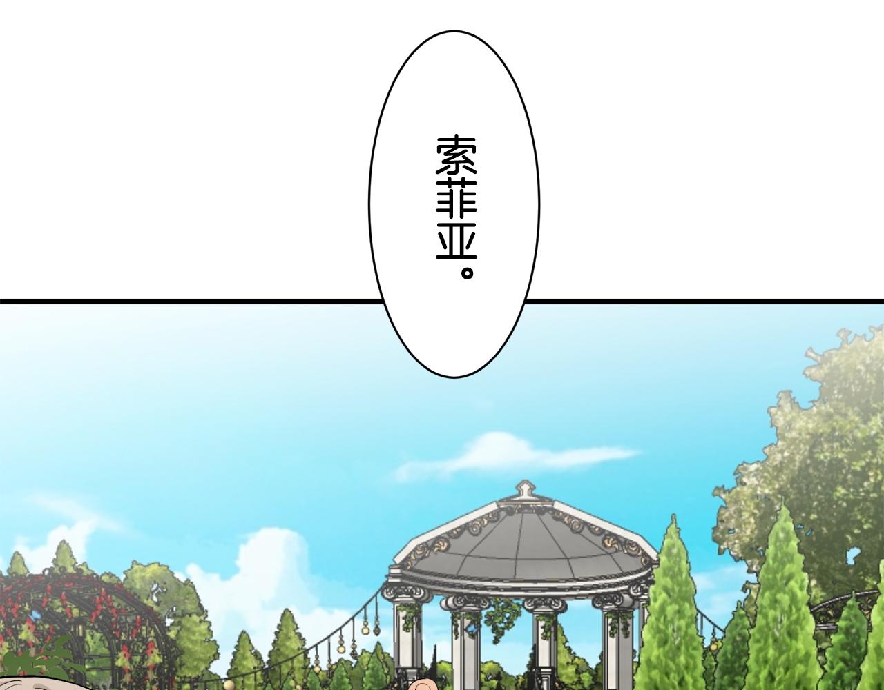 《娜丽塔斯·一半的伯爵小姐》第53话 盛夏之日的戏剧 第11页