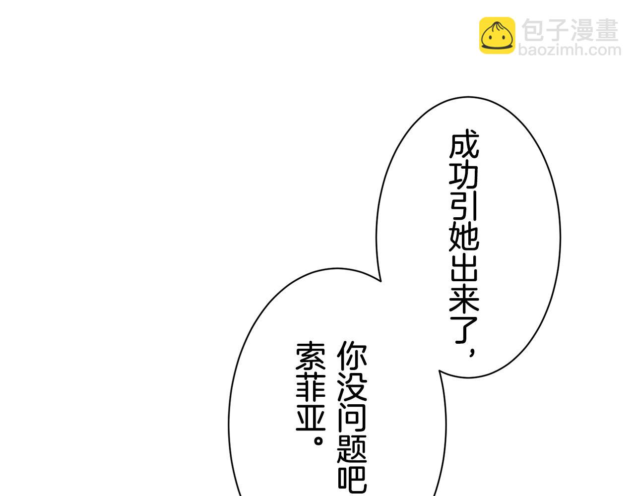 《娜丽塔斯·一半的伯爵小姐》第53话 盛夏之日的戏剧 第13页