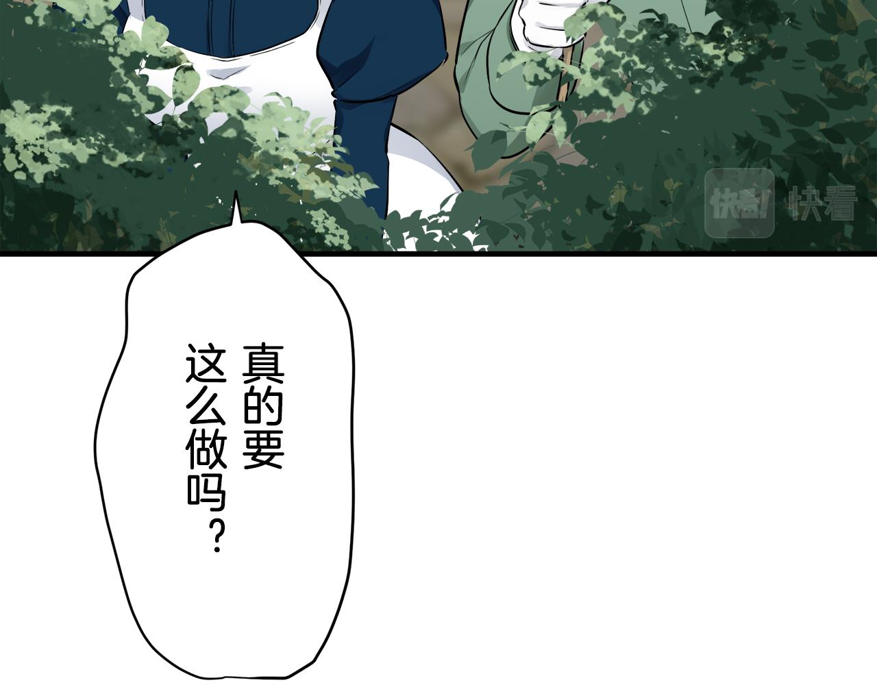 《娜丽塔斯·一半的伯爵小姐》第53话 盛夏之日的戏剧 第15页
