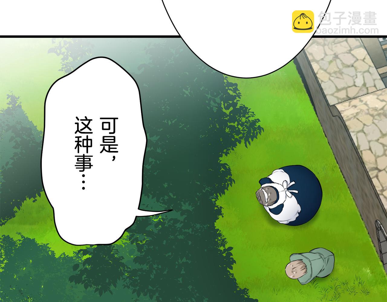 《娜丽塔斯·一半的伯爵小姐》第53话 盛夏之日的戏剧 第17页