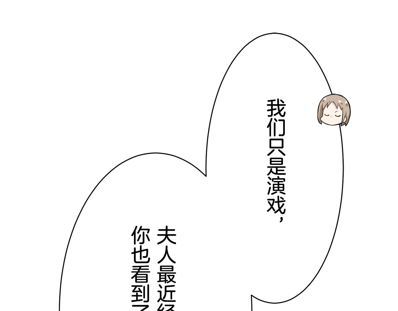 《娜丽塔斯·一半的伯爵小姐》第53话 盛夏之日的戏剧 第19页