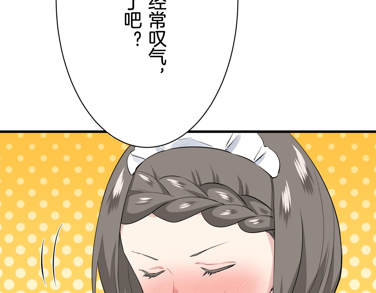 《娜丽塔斯·一半的伯爵小姐》第53话 盛夏之日的戏剧 第20页