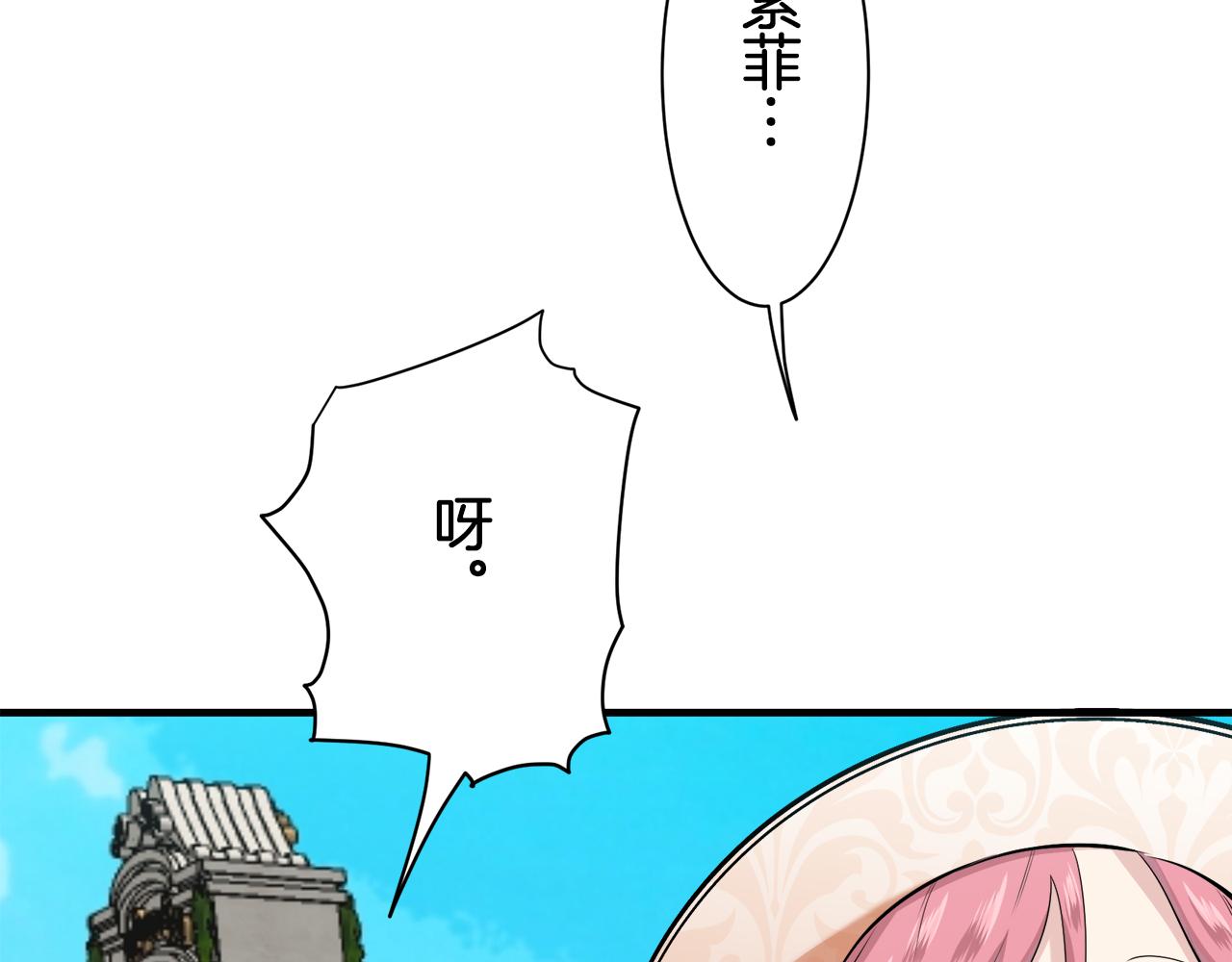 《娜丽塔斯·一半的伯爵小姐》第53话 盛夏之日的戏剧 第22页