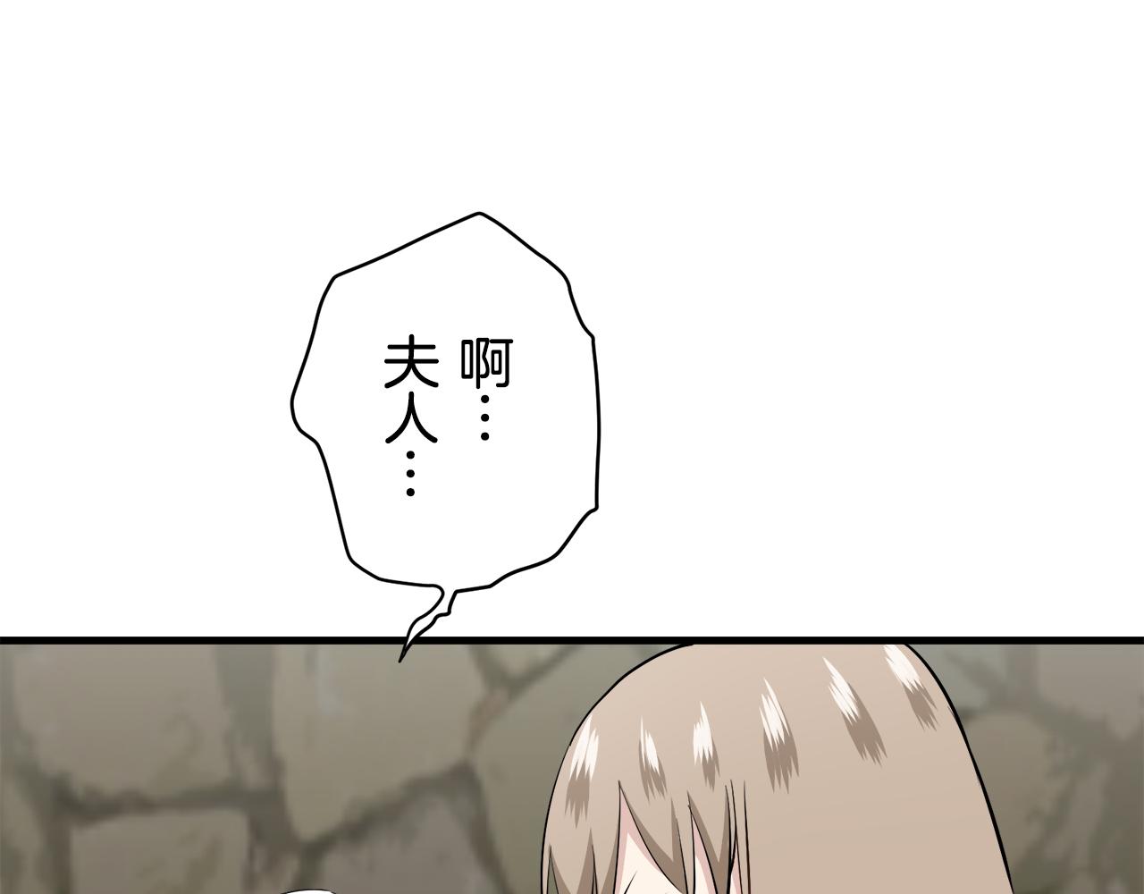 《娜丽塔斯·一半的伯爵小姐》第53话 盛夏之日的戏剧 第34页