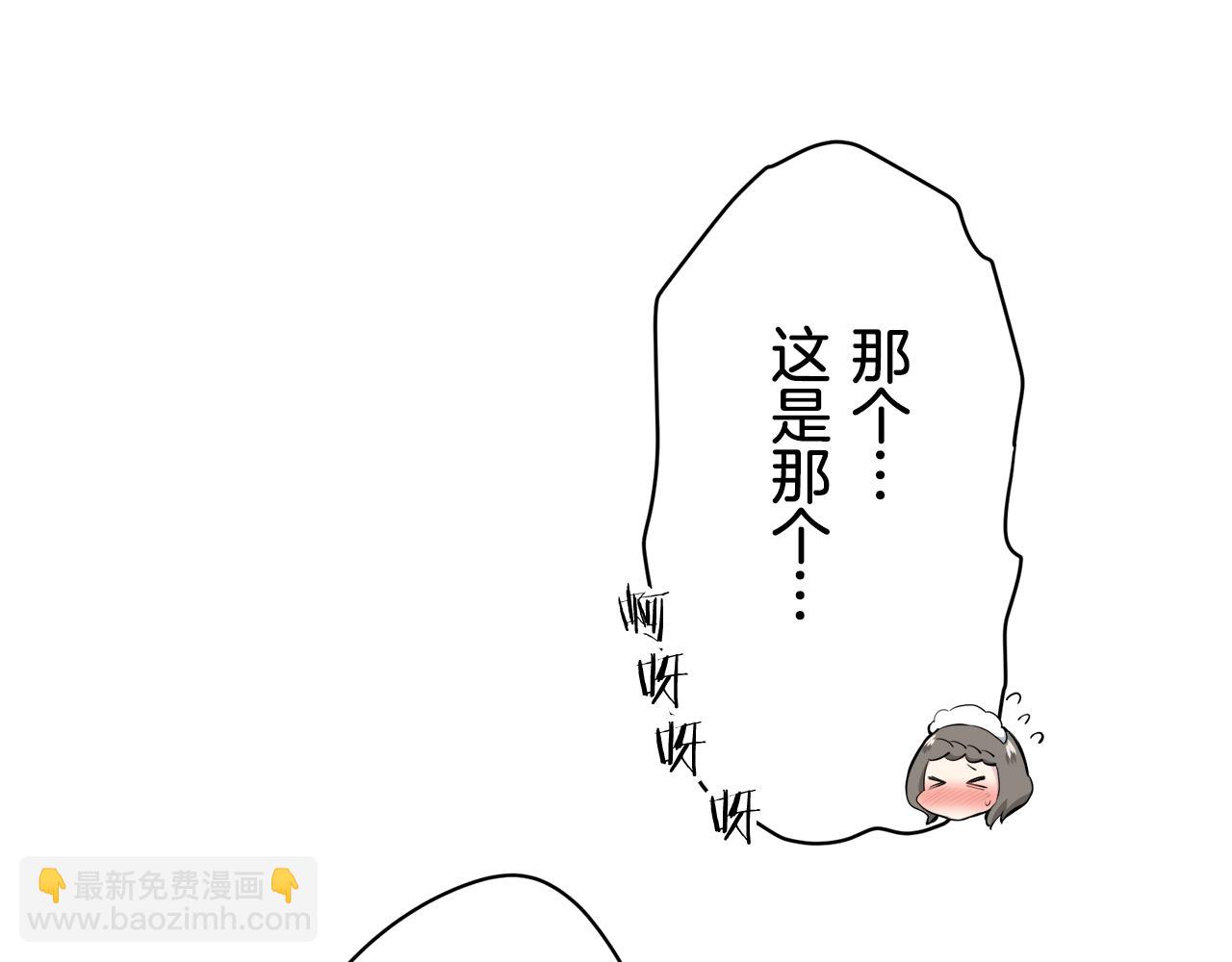 《娜丽塔斯·一半的伯爵小姐》第53话 盛夏之日的戏剧 第36页