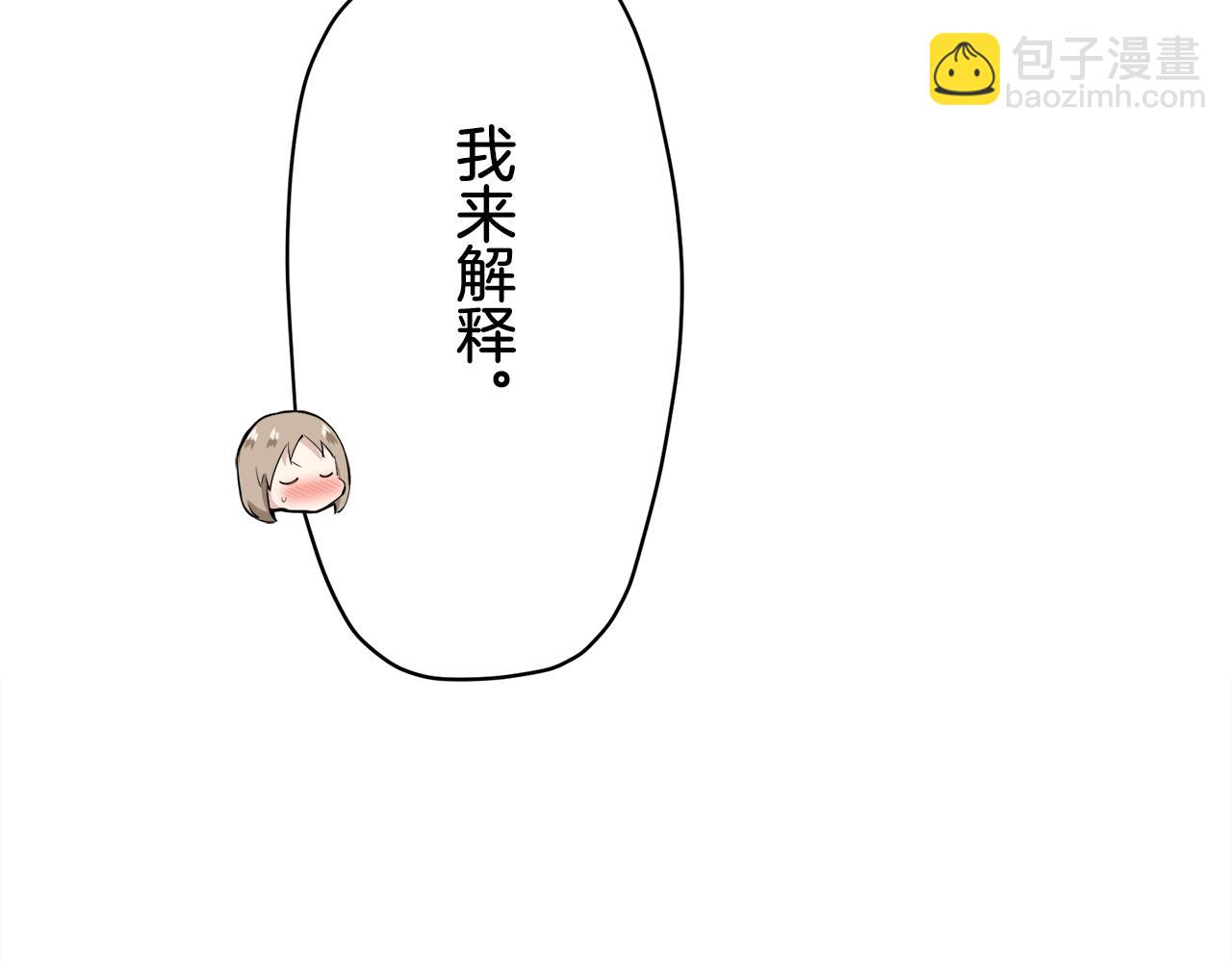 《娜丽塔斯·一半的伯爵小姐》第53话 盛夏之日的戏剧 第37页