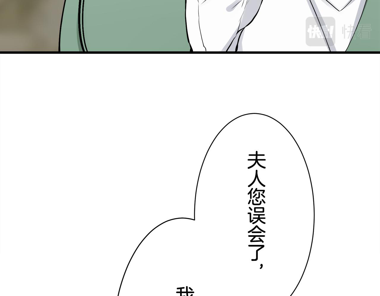 《娜丽塔斯·一半的伯爵小姐》第53话 盛夏之日的戏剧 第39页
