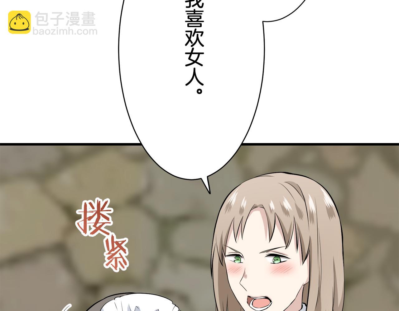 《娜丽塔斯·一半的伯爵小姐》第53话 盛夏之日的戏剧 第40页