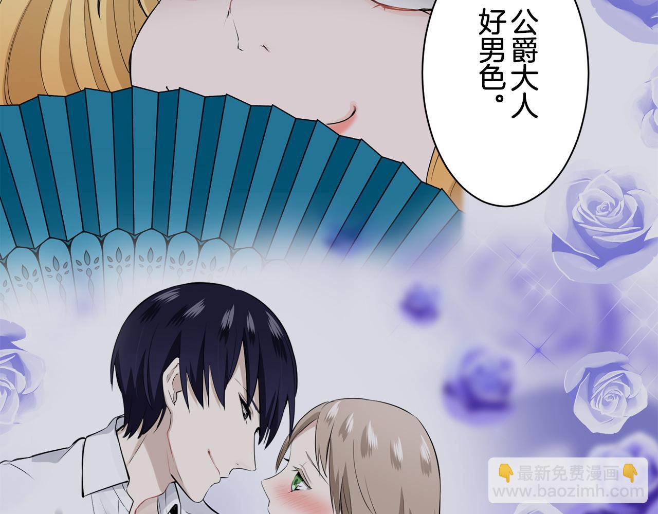 《娜丽塔斯·一半的伯爵小姐》第53话 盛夏之日的戏剧 第42页