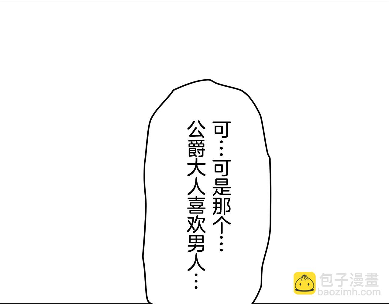 《娜丽塔斯·一半的伯爵小姐》第53话 盛夏之日的戏剧 第44页
