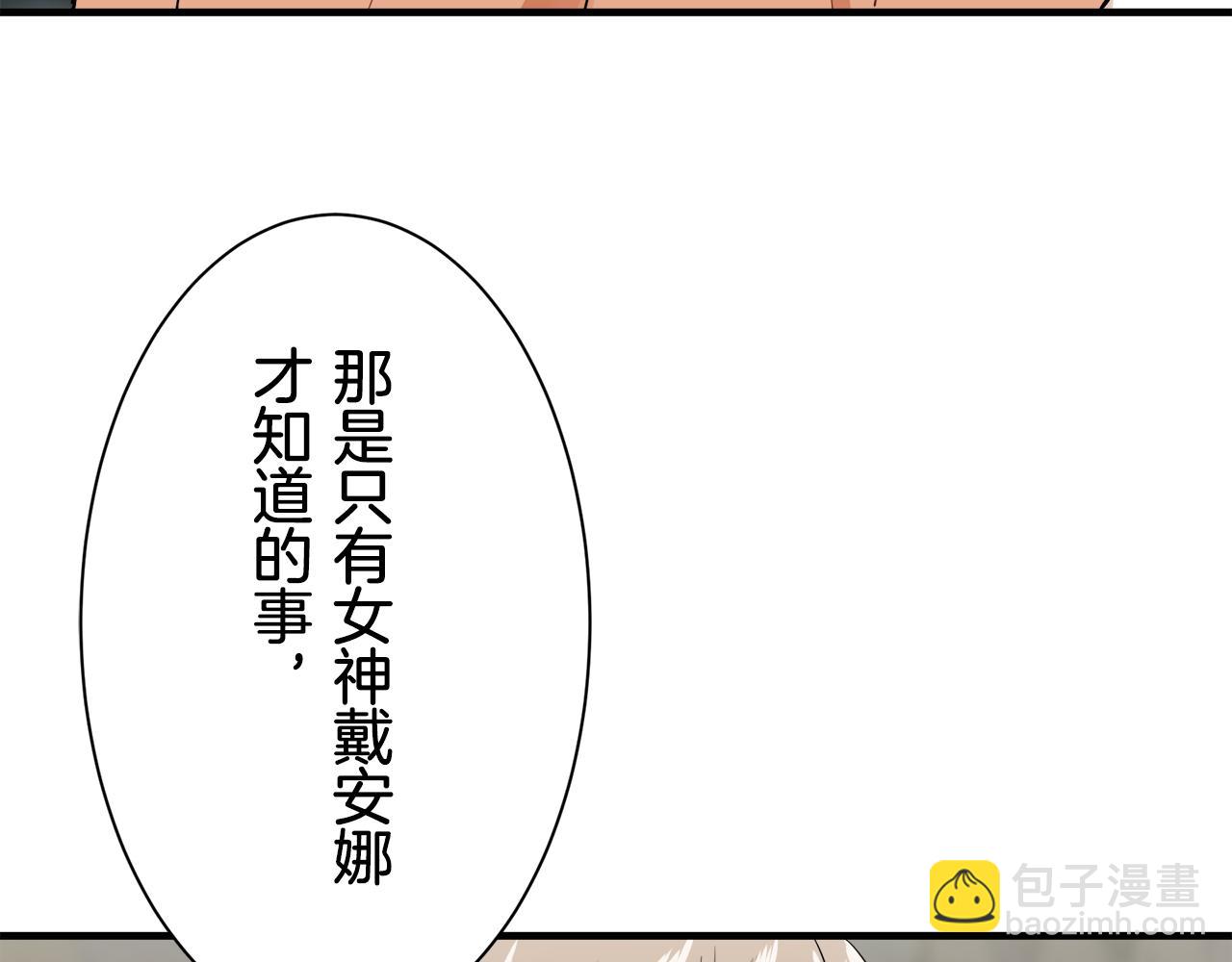 《娜丽塔斯·一半的伯爵小姐》第53话 盛夏之日的戏剧 第46页