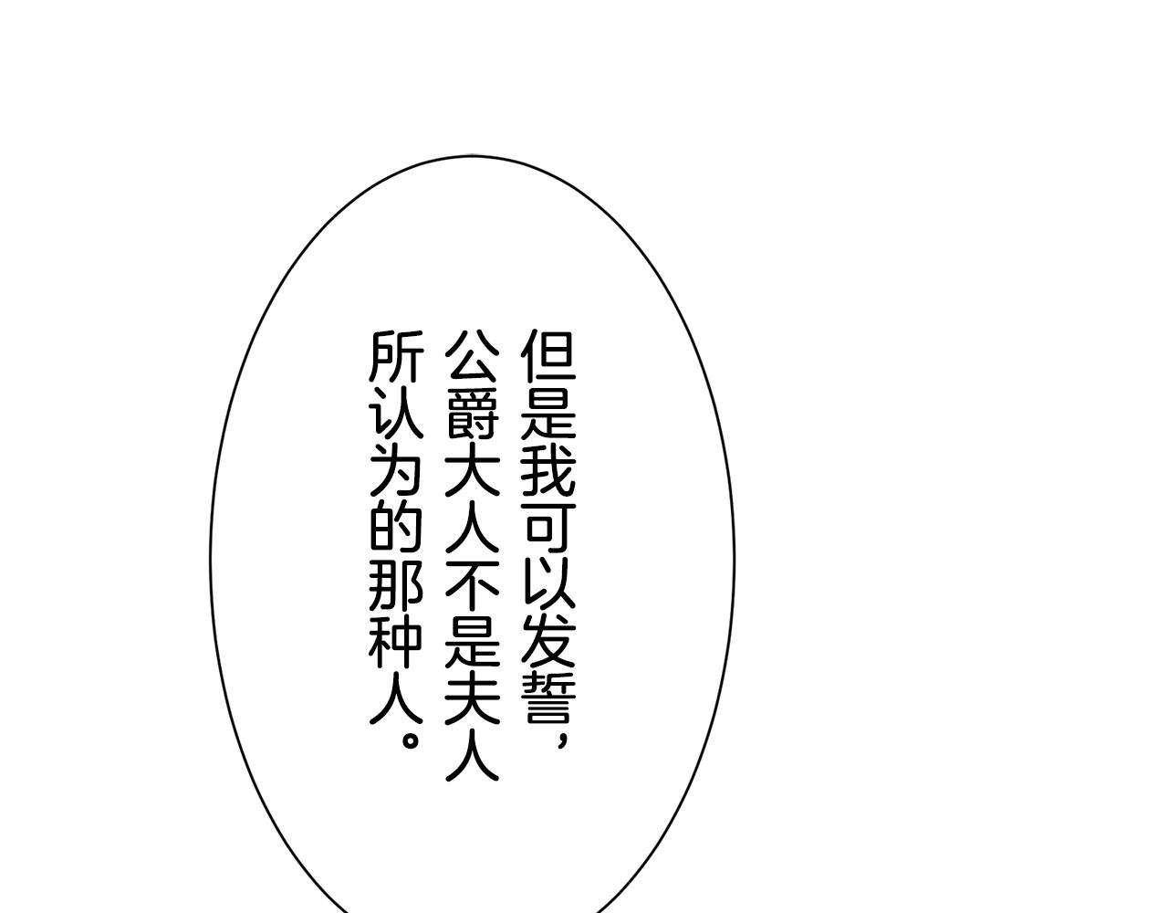 《娜丽塔斯·一半的伯爵小姐》第53话 盛夏之日的戏剧 第49页