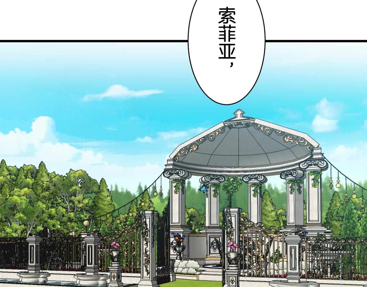 《娜丽塔斯·一半的伯爵小姐》第53话 盛夏之日的戏剧 第7页