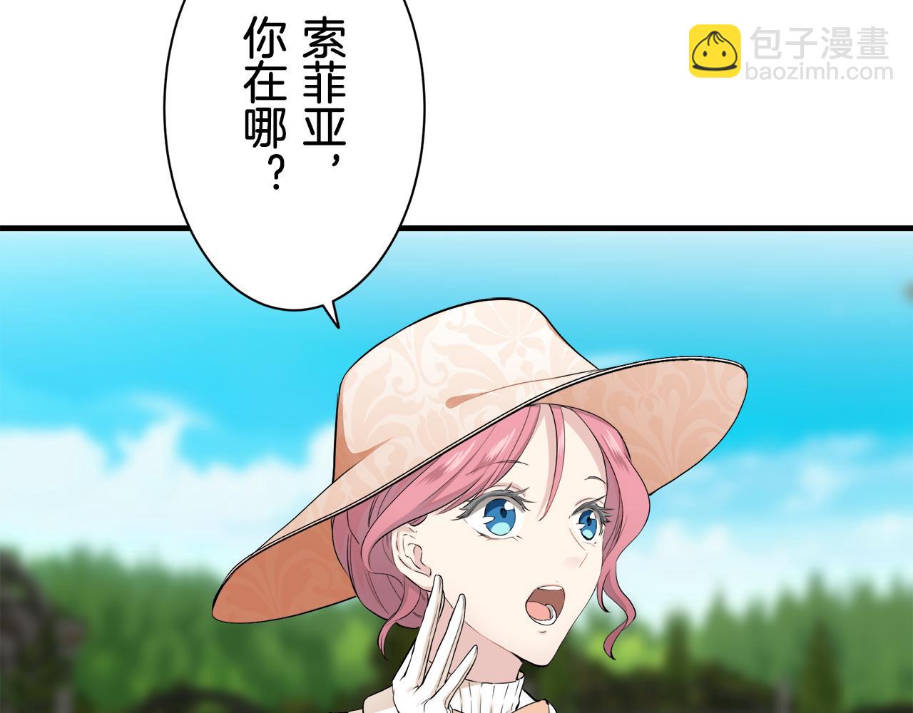 《娜丽塔斯·一半的伯爵小姐》第53话 盛夏之日的戏剧 第9页